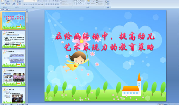 �ڻ滭��� ����׶������������Ľ������� (��ý��PPT�μ�)