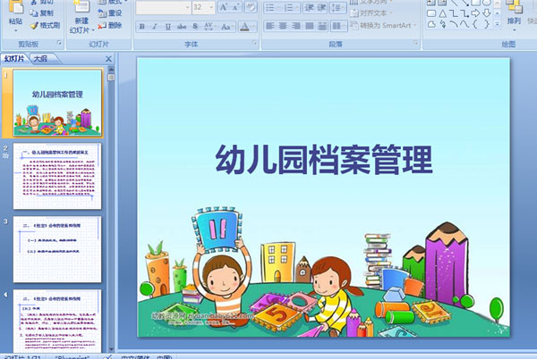 �׶�԰����������ý��μ�