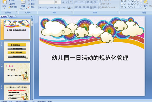 �׶�԰һ�ջ�Ĺ淶�������μ�