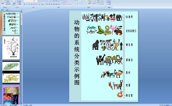�����ϵͳ����ʾ��ͼ��ý��PPT�μ�