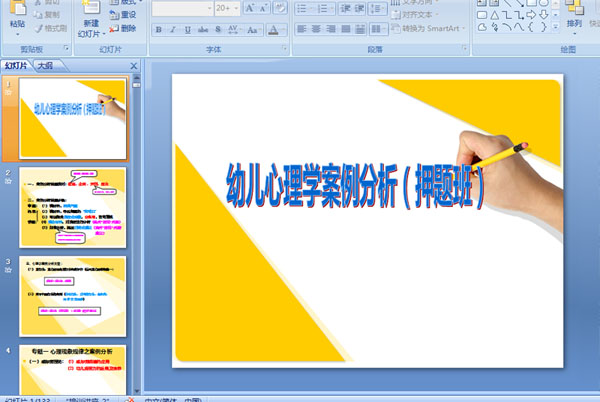 �׶�����ѧ����������Ѻ��ࣩPPT��ý��μ�