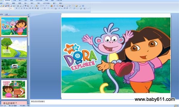 �׶�԰�����ѧ���˭��ߡ�ppt�μ�