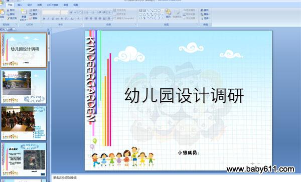 �׶�԰��Ƶ��� PPT�μ�