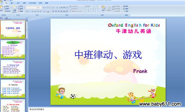 �׶�԰�а���Ϸ���ɶ�PPT�μ���Frank