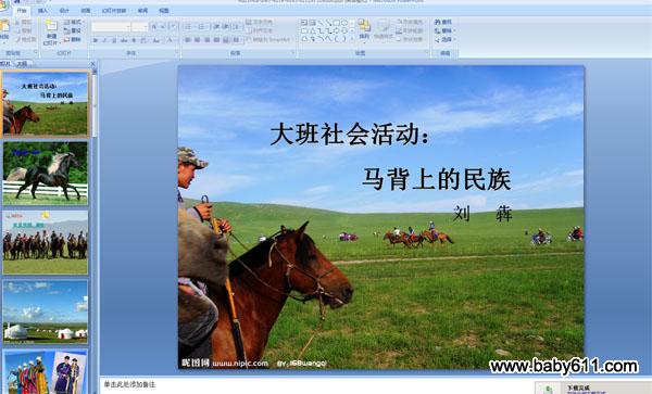 �׶�԰������PPT�μ��������ϵ�����