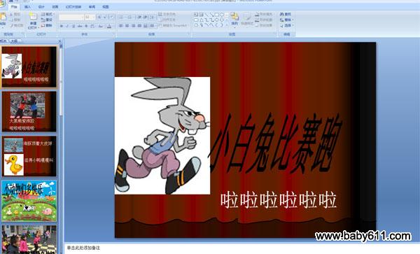 �׶�԰������ֻPPT�μ����ı����������