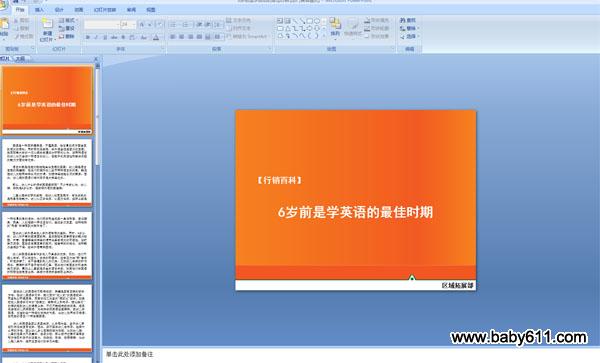 6��ǰ��ѧӢ������ʱ�� PPT�μ�