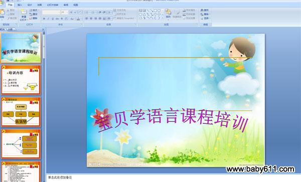 ����ѧ���Կγ���ѵ PPT�μ�