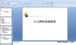 С����ϵͳ��� PPT�μ�