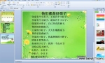 �׶�԰PPT�μ�����һ�Σ��ú���