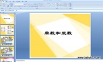 �׶�԰��ѧPPT�μ���������˫��
