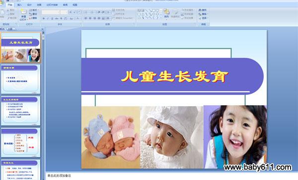 ��ͯ�������� ppt�μ�