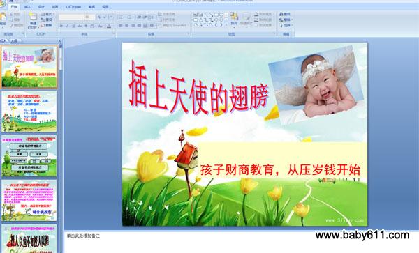 ���Ӳ��̽��� ��ѹ��Ǯ��ʼ PPT�μ�