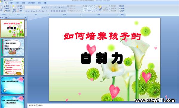 ����������ӵ������� PPT�μ�