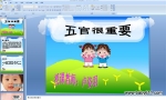 �׶�԰PPT�μ�����ٺ���Ҫ
