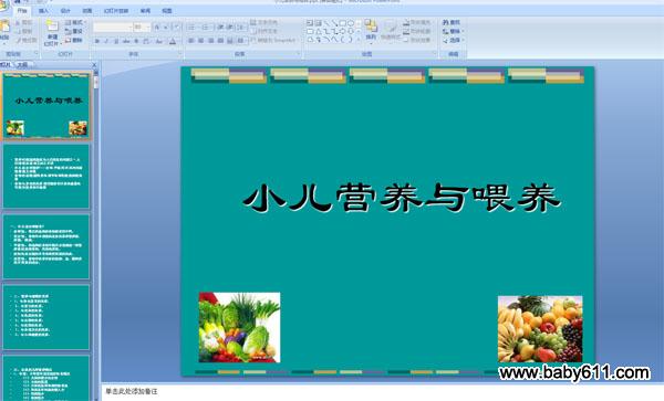 С��Ӫ����ι�� PPT�μ�
