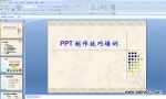 PPT�������ɼ���ѵ��ȫ ��ѧ�μ� (�������ĵ�Ԫ��)