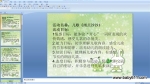 �׶�԰���ԻPPT�μ������衶���ɳɳ�� (���̰���˵�θ�)
