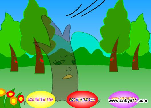 �׶�԰����flash�����μ��������˷�ѿ���� (swf��ʽ)