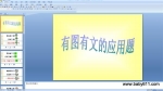 �׶�԰��ѧPPT�μ�����ͼ���ĵ�Ӧ����