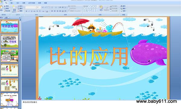�׶�԰���PPT�μ����ȵ���ʶ_�ȵ�Ӧ��