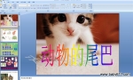 �׶�԰�а�PPT�μ��������β��