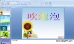 �׶�԰PPT�μ� (�׶���ʶ��)