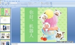 �׶�԰PPT�μ������_������