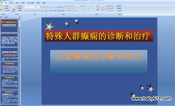 ��ͯ������Ϻ����� PPT�μ�