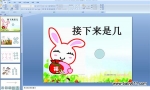 �׶�԰�а���ѧPPT�μ����������Ǽ�