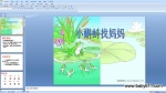 �׶�԰��ѧPPT�μ���С���������