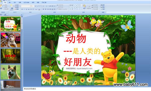 �׶�԰����ۺϿ�PPT�μ�������������ĺ����ѡ�