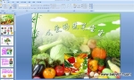 �׶�԰�����PPT�μ����ɰ����߲˱�����