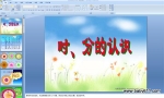 �׶�԰��ѧ�PPT�μ�����ʱ���ֵ���ʶ��