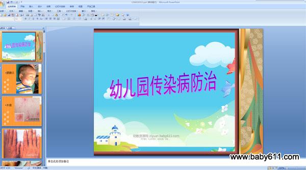�׶�԰��ཡ��ppt�μ����׶�԰��Ⱦ������