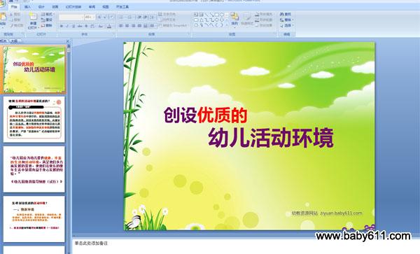 �������ʵ��׶������ (ppt�μ�)