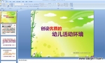 �������ʵ��׶������ (ppt�μ�)