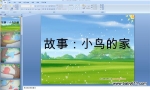 �׶�԰����PPT�汾�μ���С��ļ�