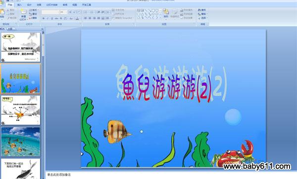 �׶�԰��ý��PPT�μ�����������Ρ�