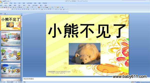 �׶�԰PPT��ý��μ���С�ܲ����ˡ�