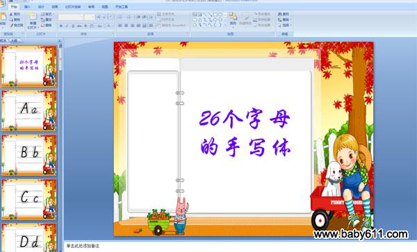 26��Ӣ����ĸ��д�巶�� (ppt�μ�)