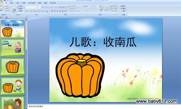 �׶�԰����PPT�μ��������Ϲϡ�