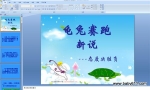�׶�԰PPT�μ����������ܡ���˵