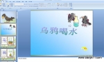 ����ѻ��ˮ����ý��õ�PPT�μ�