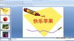�׶�԰PPT�μ�������ƻ����