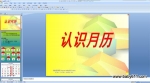 �׶�԰���ʿ�PPT�μ�������ʶ���� ��ʶ������