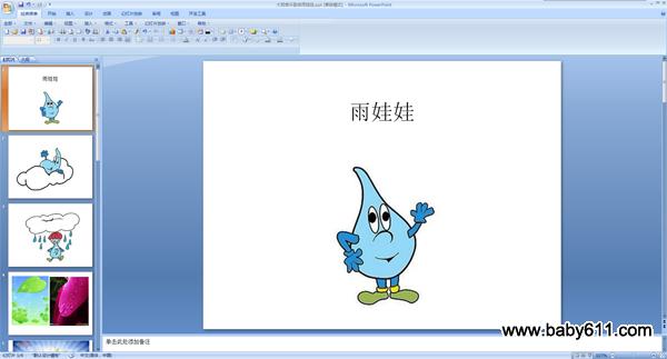 �׶�԰������ָ���PPT�μ����������ޡ�