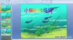 �׶�԰����PPT�μ�����С��������衷