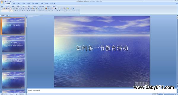 ��α��Ρ���α�һ�ڽ������PPT�μ�