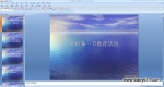 ��α��Ρ���α�һ�ڽ������PPT�μ�